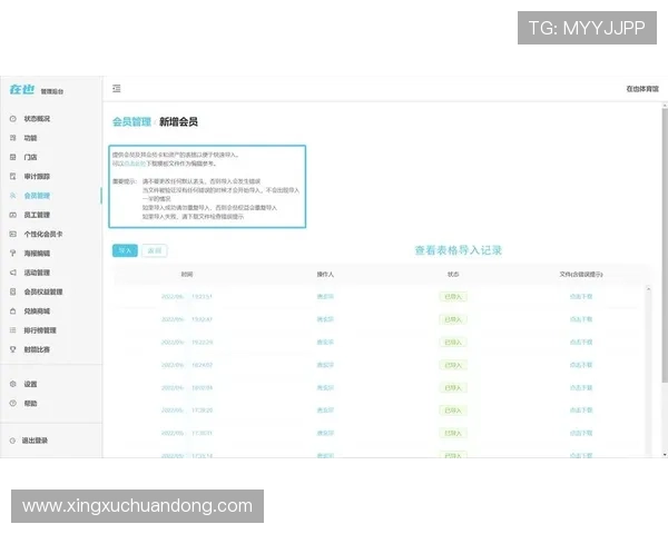 华体会体育集团会员注册成功后如何管理个人信息和账户安全